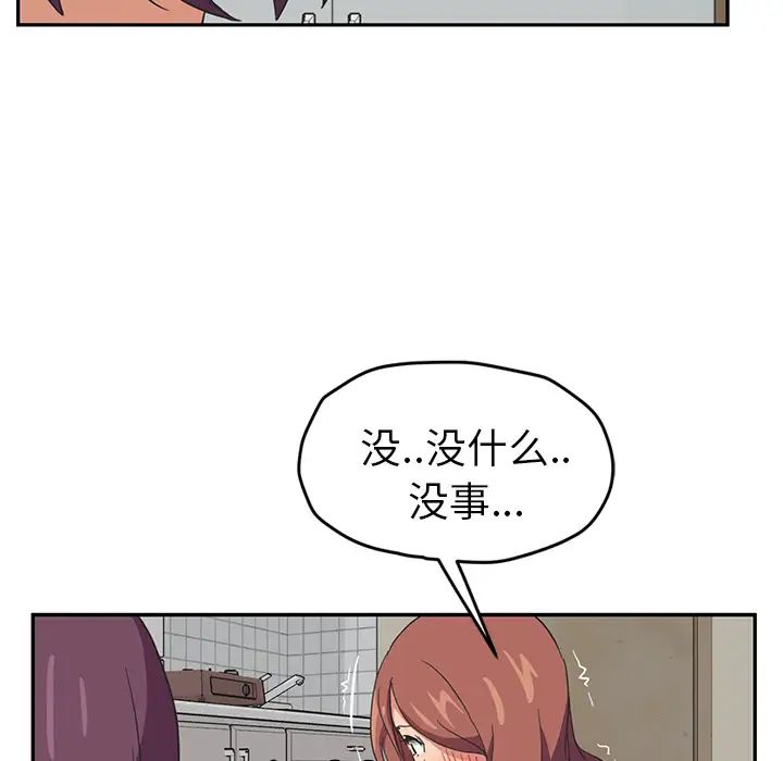 继母第46话