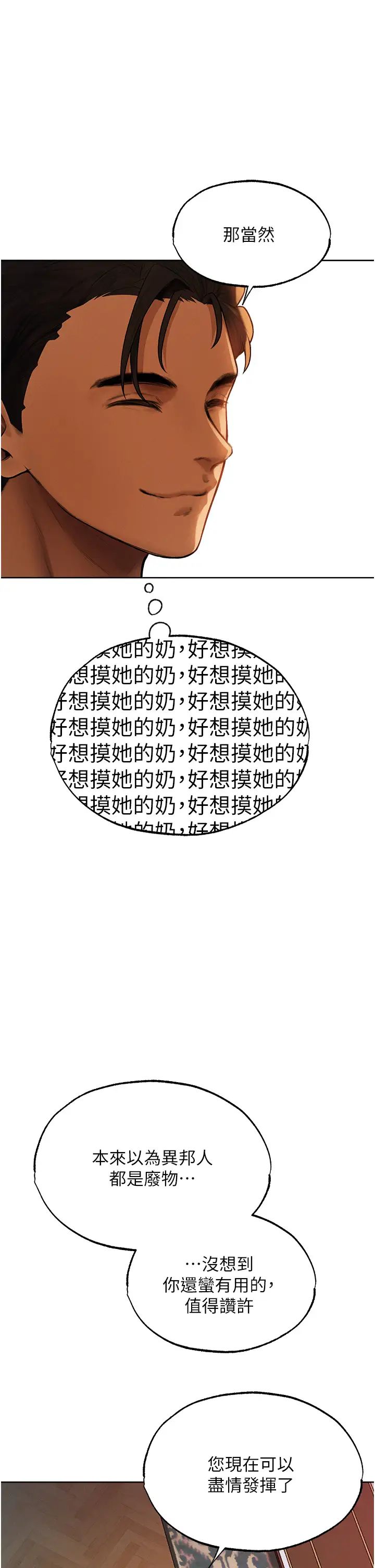 人妻猎人第35话-夫人专属按摩棒