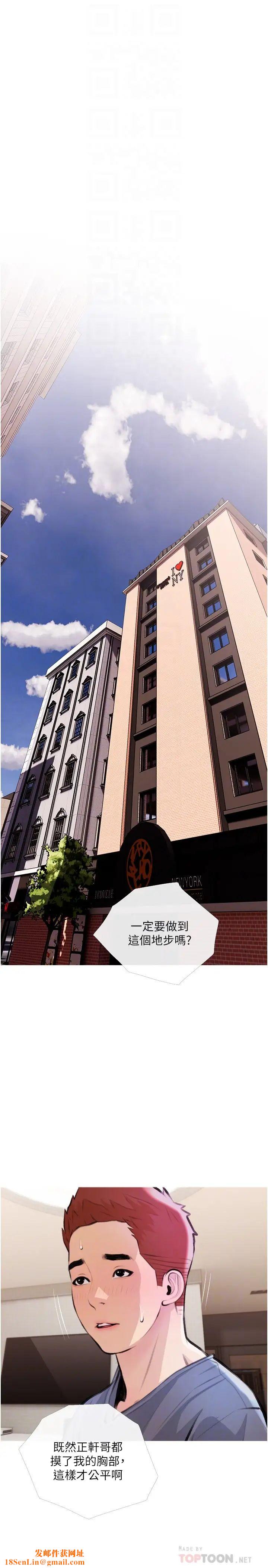 阿姨的家教课第18话-你要不要看我的胸部?