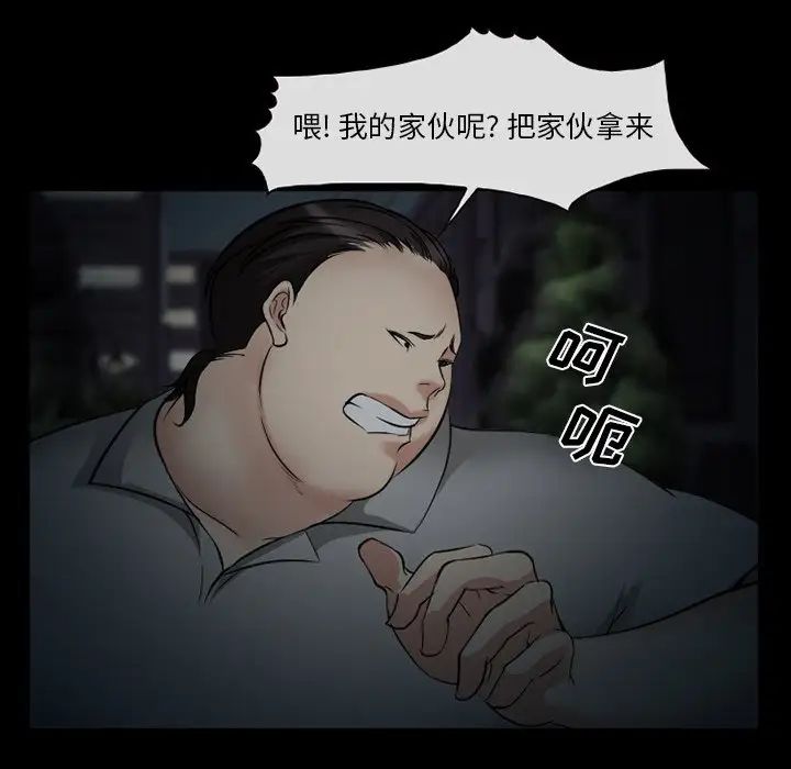 委託人第41话