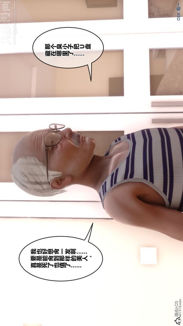 [3D]秘密番外-陈梦雪篇第03章-01永坠黑暗