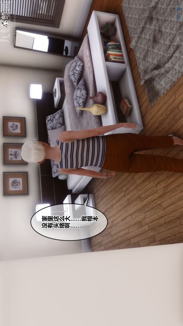 [3D]秘密番外-陈梦雪篇第03章-01永坠黑暗