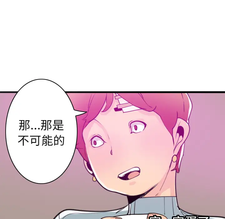 欲望人妻第31话