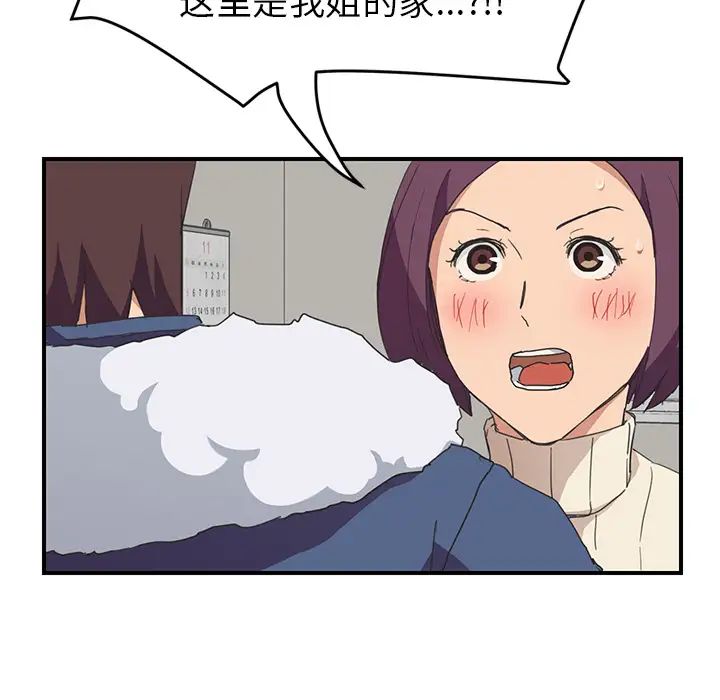 继母第46话
