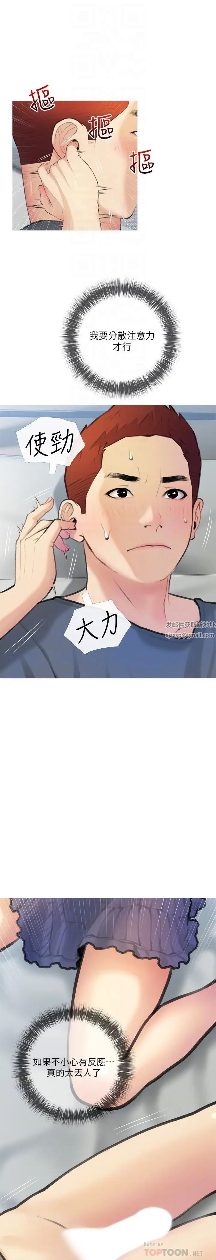 阿姨的家教课第19话-正轩哥,我们来做吧?