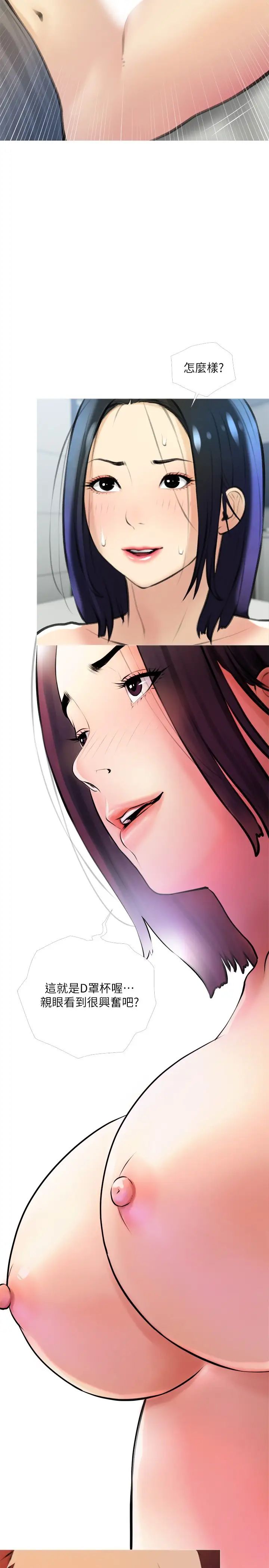 阿姨的家教课第19话-正轩哥，我们来做吧?