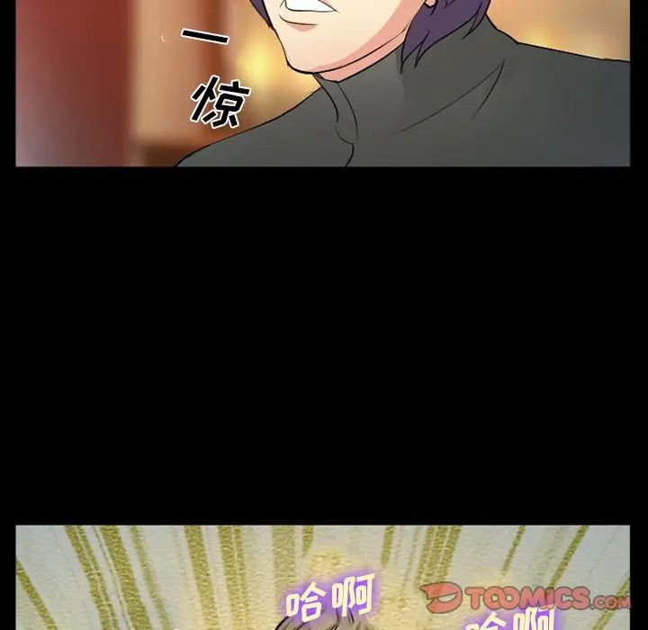 委託人第42话