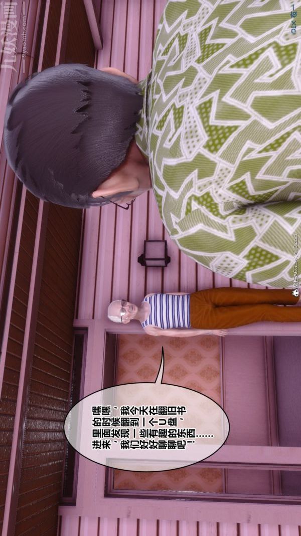 [3D]秘密番外-陈梦雪篇第03章-01永坠黑暗