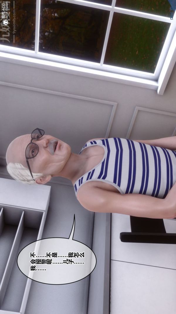 [3D]秘密番外-陈梦雪篇第03章-01永坠黑暗