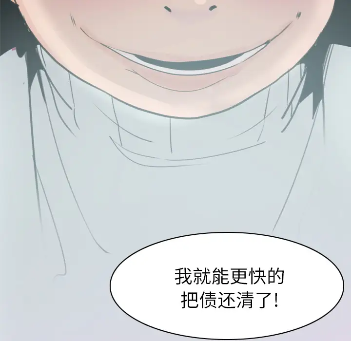 欲望人妻第31话