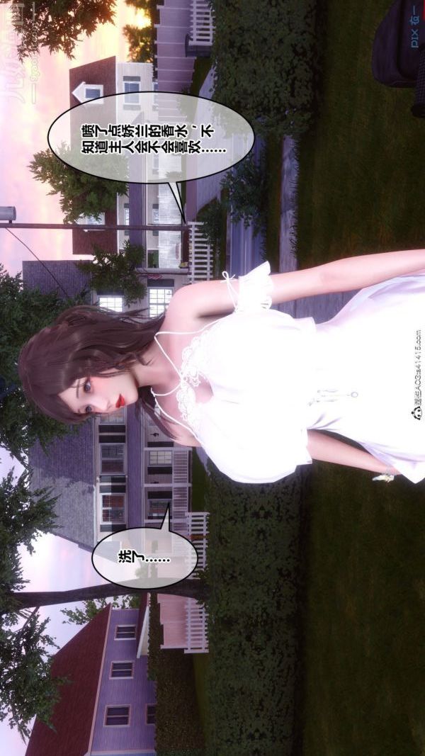 [3D]秘密番外-陈梦雪篇第03章-01永坠黑暗