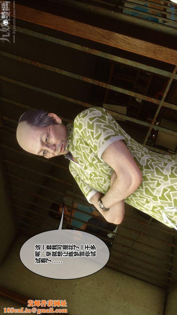 [3D]秘密番外-陈梦雪篇第03章-01永坠黑暗