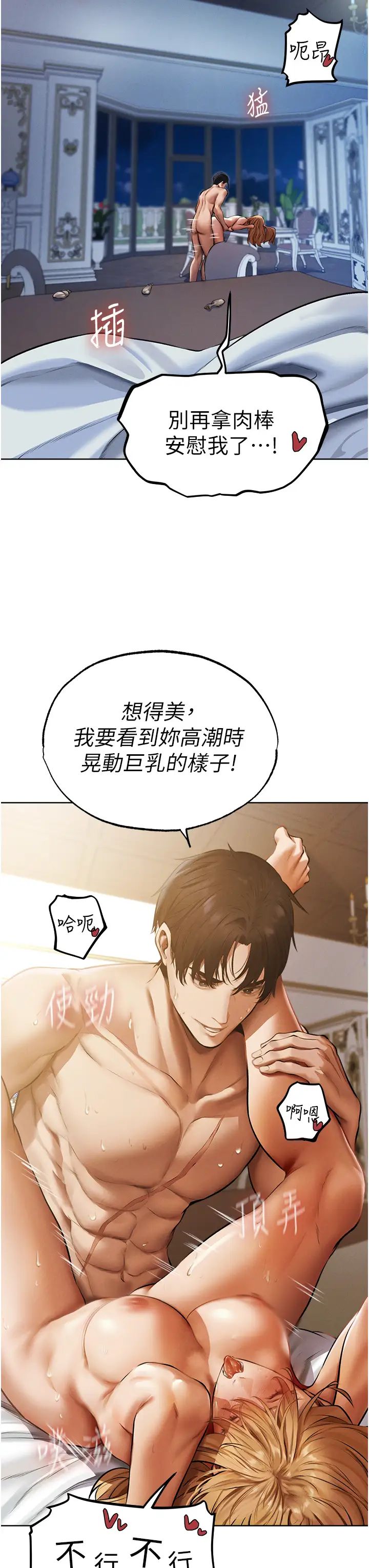 人妻猎人第37话-隻允许你对我放肆