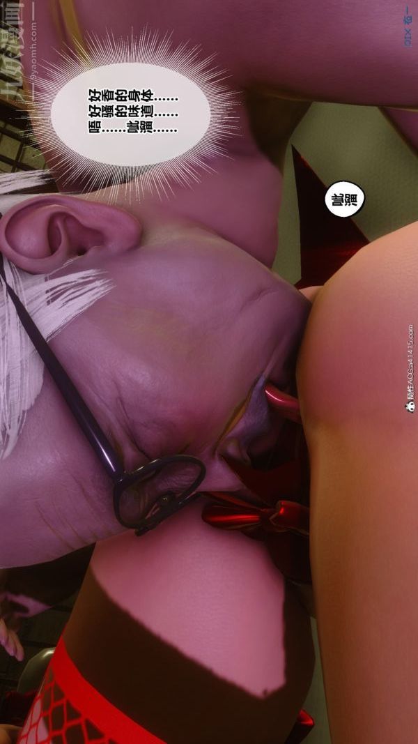 [3D]秘密番外-陈梦雪篇第03章-02永坠黑暗