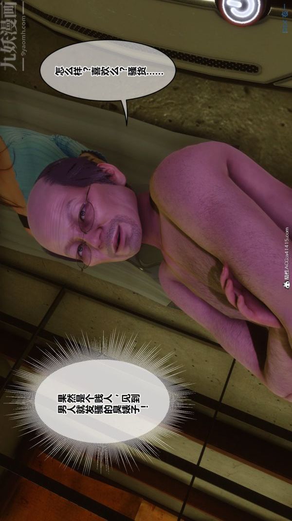 [3D]秘密番外-陈梦雪篇第03章-02永坠黑暗