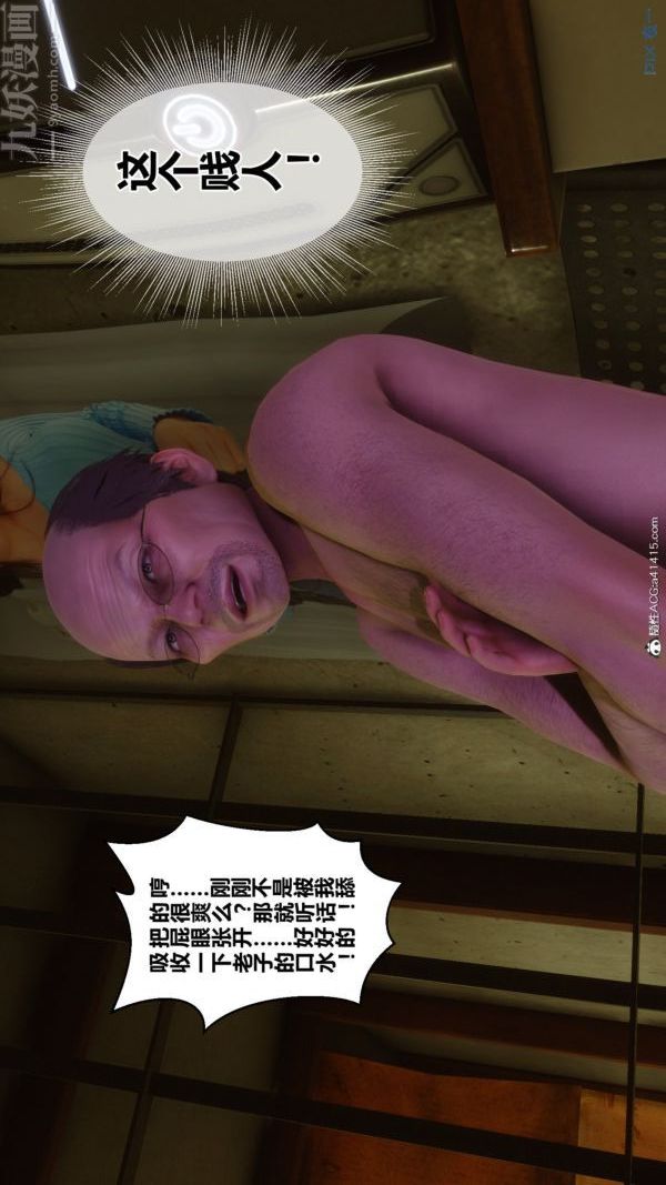 [3D]秘密番外-陈梦雪篇第03章-02永坠黑暗