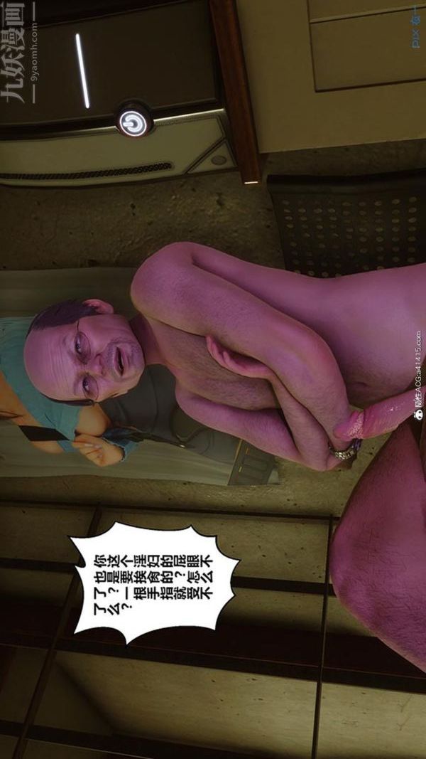 [3D]秘密番外-陈梦雪篇第03章-02永坠黑暗