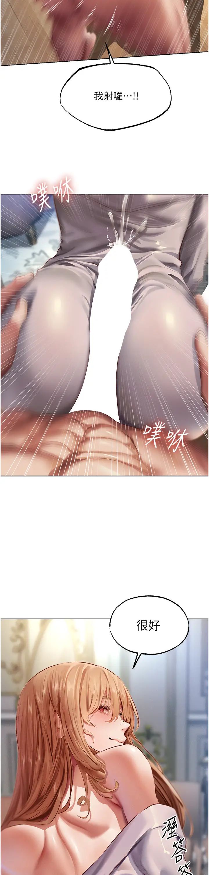 人妻猎人第38话-主人的摸奶特权