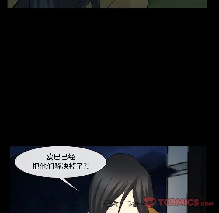 委託人第42话