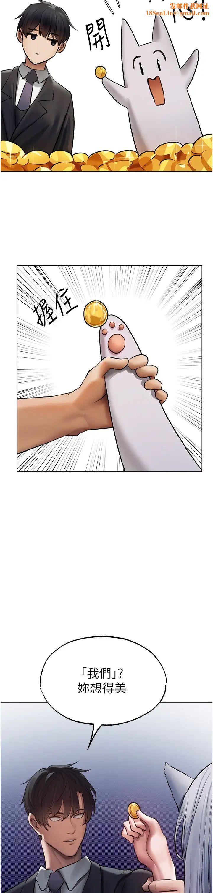 人妻猎人第38话-主人的摸奶特权