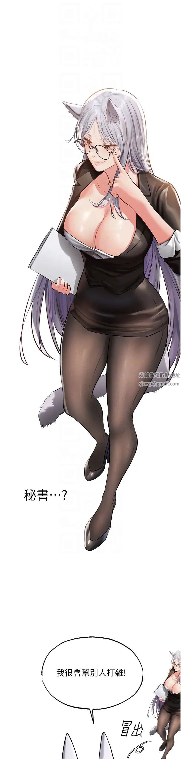 人妻猎人第38话-主人的摸奶特权