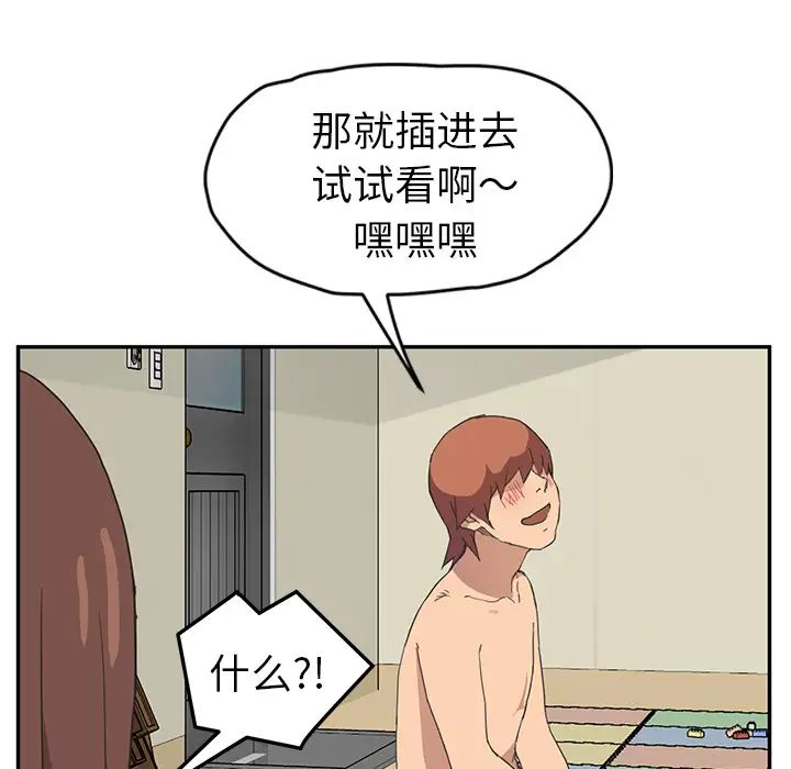 继母第47话