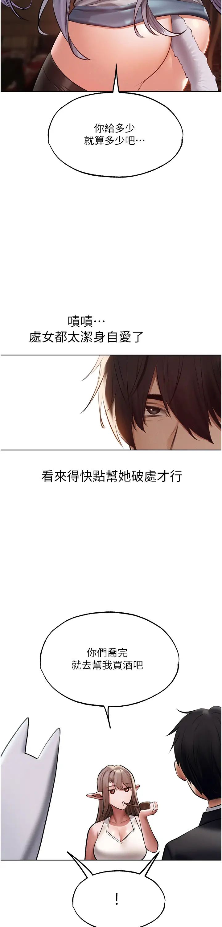 人妻猎人第38话-主人的摸奶特权