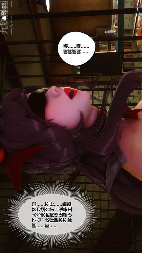 [3D]秘密番外-陈梦雪篇第03章-03永坠黑暗