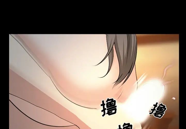 委託人第43话