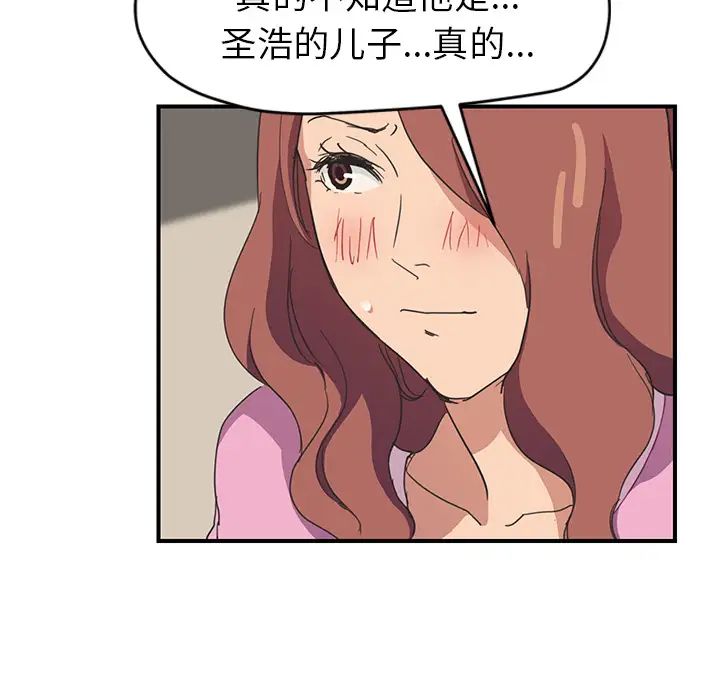 继母第47话