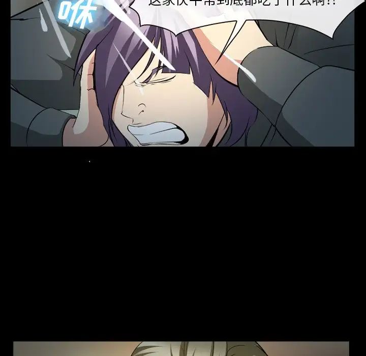 委託人第43话