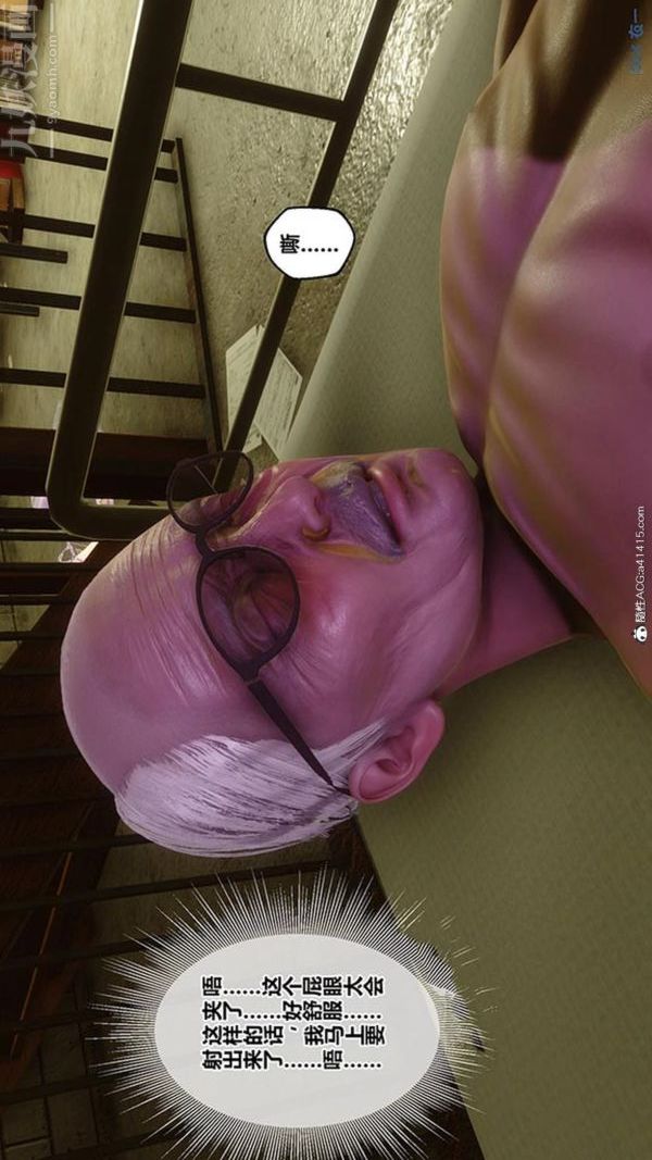 [3D]秘密番外-陈梦雪篇第03章-03永坠黑暗