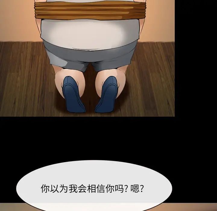 委託人第43话