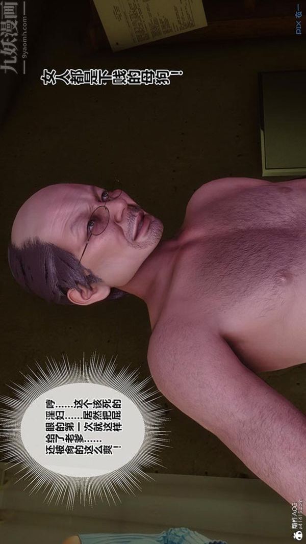 [3D]秘密番外-陈梦雪篇第03章-03永坠黑暗