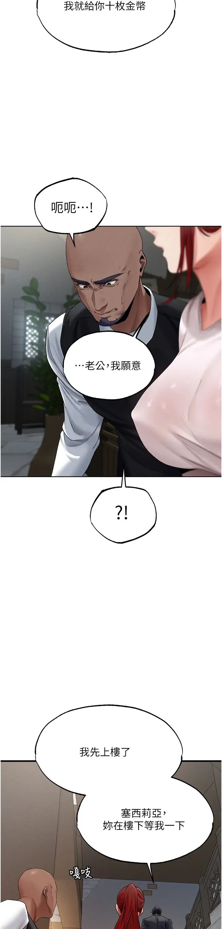 人妻猎人第39话-酬「穴」仁栖大人