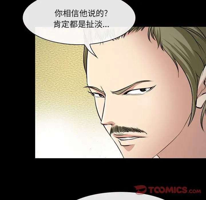 委託人第43话