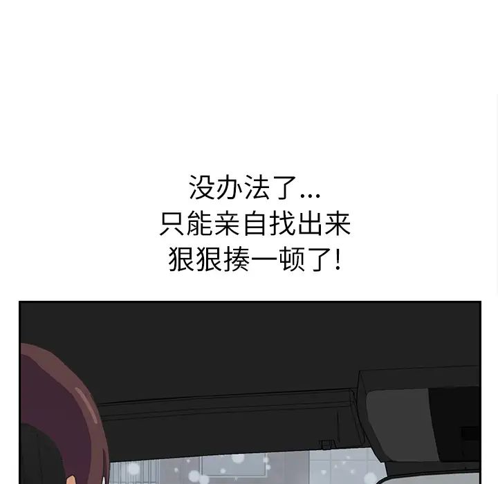 继母第47话