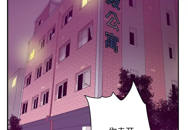 欲望人妻第33话