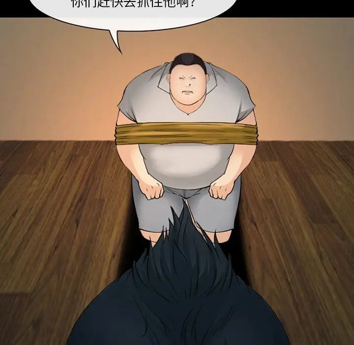 委託人第43话