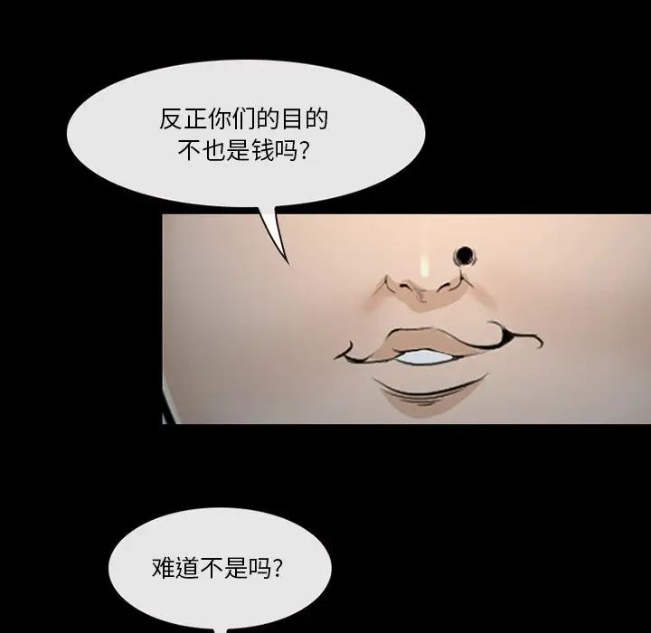 委託人第43话