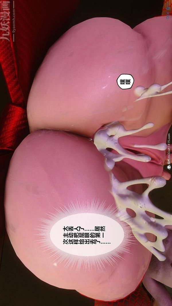 [3D]秘密番外-陈梦雪篇第03章-03永坠黑暗