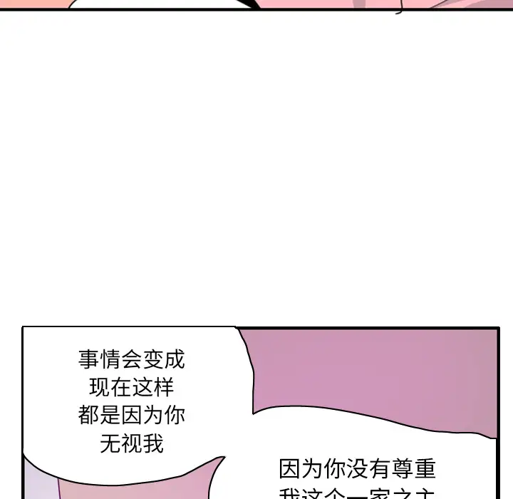欲望人妻第33话