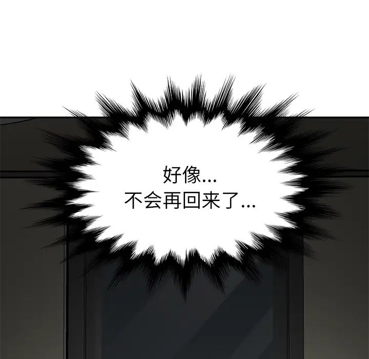 继母第47话