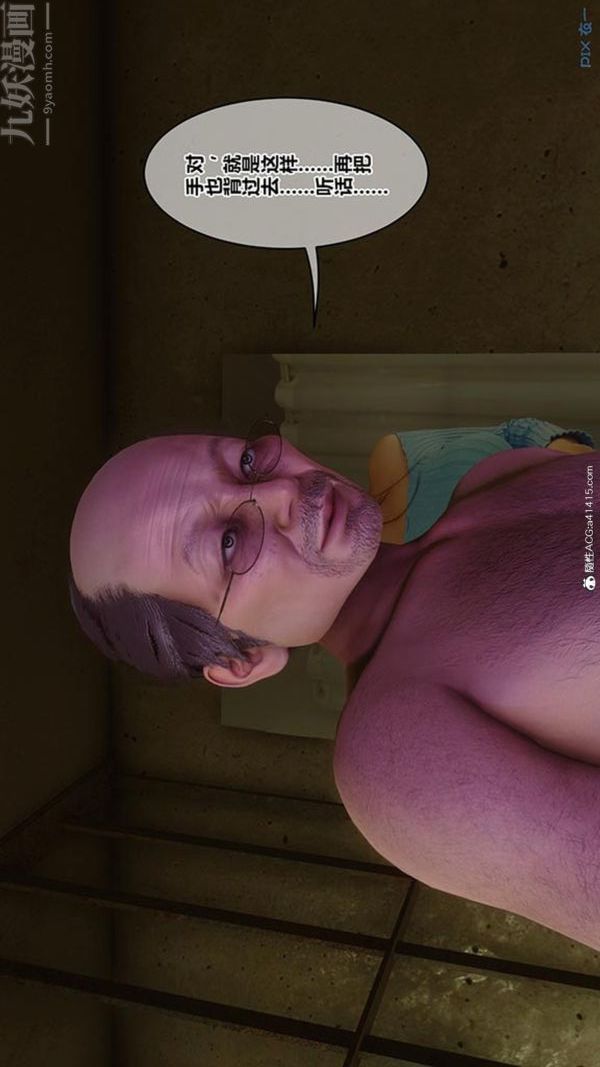 [3D]秘密番外-陈梦雪篇第03章-03永坠黑暗