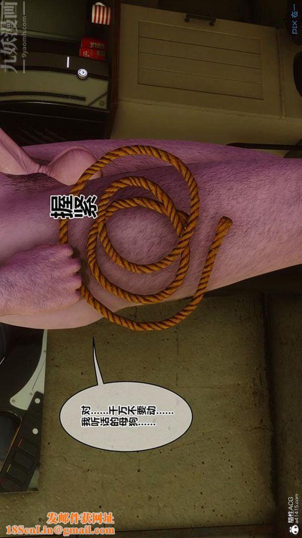 [3D]秘密番外-陈梦雪篇第03章-03永坠黑暗