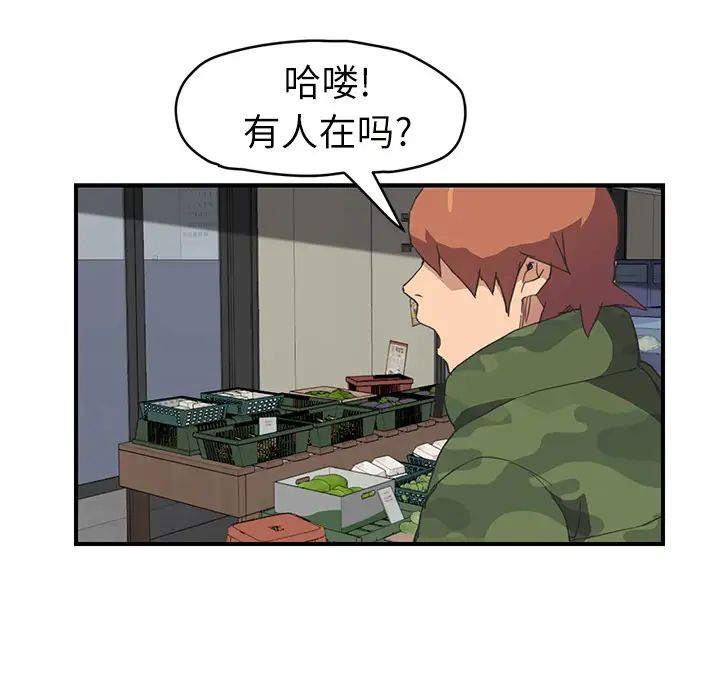 继母第47话