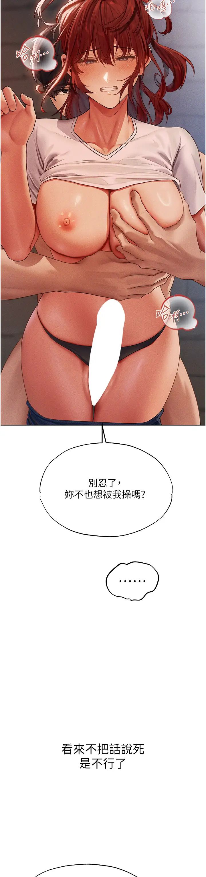 人妻猎人第40话-还债专用一级棒小穴