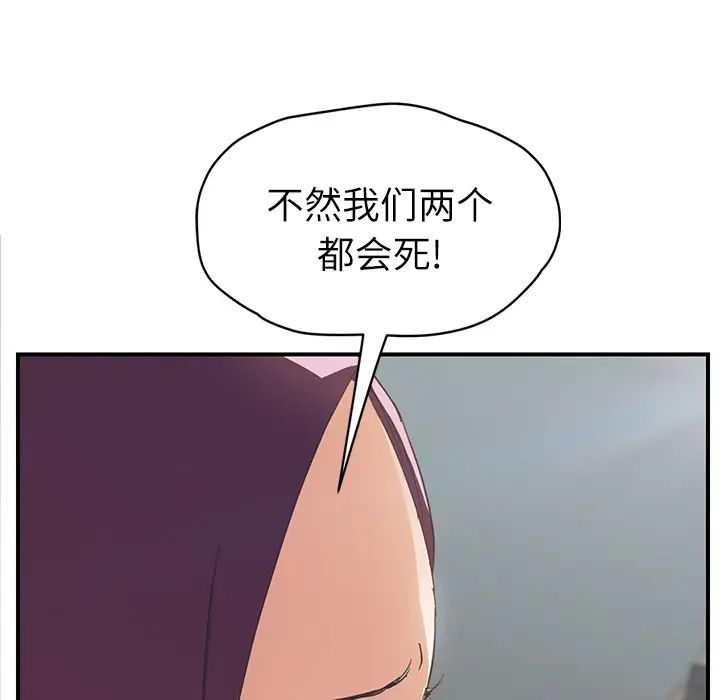 继母第47话
