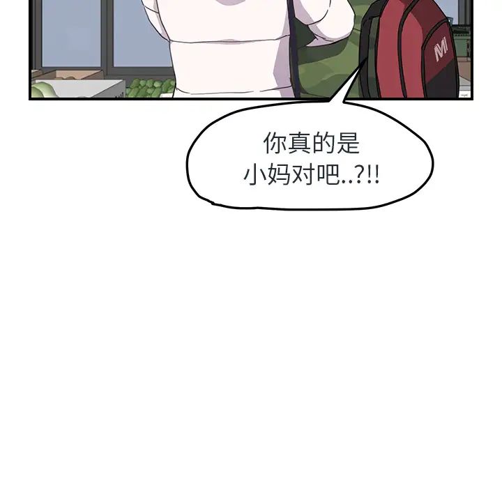 继母第48话
