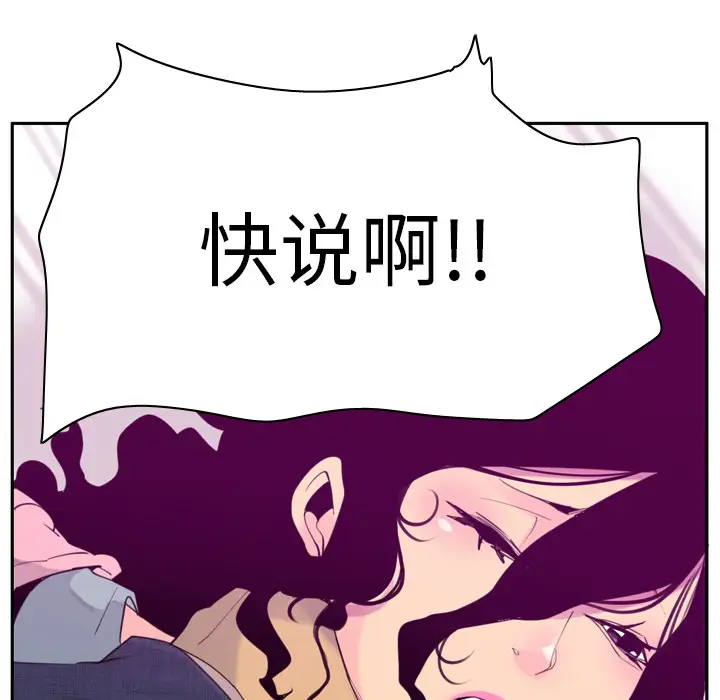 欲望人妻第33话